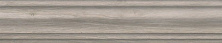 Плинтус Kerama Marazzi SG5159\BTG Арсенале беж светлый 8x39,6